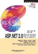 ASP.NET 2.0程式設計(附光碟)