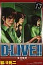 D-LIVE!~生存競爭 13