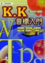 K.K音標(書+1CD)
