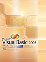 Visual Basic 2005完全探索(附光碟)