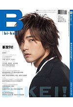 B﹝bi-kei﹞〈MS MANS BEAUTY專刊〉男性時尚美容專刊