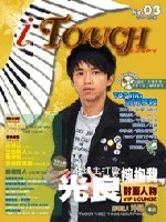 iTouch就是愛彈琴3 （附1CD）