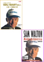 Wal-Mart創始人山姆．沃爾頓自傳（中英雙書）