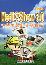 Medi@Show3.0快樂學習...