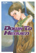 DOWN TO HEAVEN 墜入天堂：空中騎士系列03