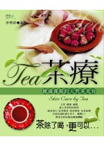 茶療：健康養顏的天然茶美容