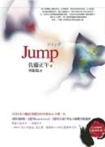 Jump(改版)