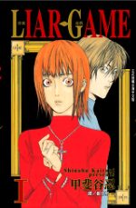 LIAR GAME - 詐欺遊戲 1