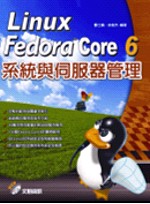 Linux Fedora Core 6 系統與伺服器管理（附光碟）