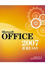 Microsoft Office 2007 非常 Easy（附1光碟）