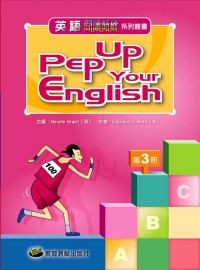 Pep Up Your English 第3冊