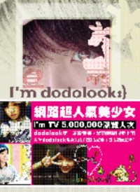 I’m dodolook（書＋光碟）
