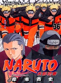 NARUTO火影忍者 36