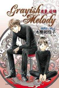 Grayish Melody - 灰色旋律(全)