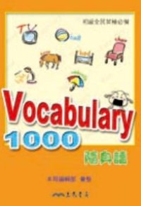 Vocabulary 1000 隨身讀