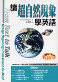 讀超自然現象學英語（20K+2CD）