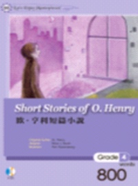 Short Stories of O. Henry 歐．亨利短篇小說（25K+1CD)