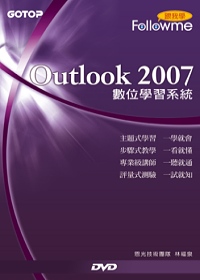 跟我學：OUTLOOK 2007數位學習系統(附光碟)