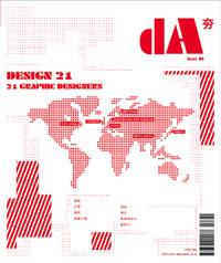 dA 夯 issue 08 –DESIGN 21＿＿21 Graphic Designers