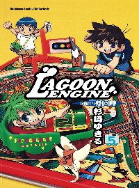 LAGOON ENGINE封魔少年焰&陣 05