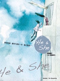 He and She(筆記本)