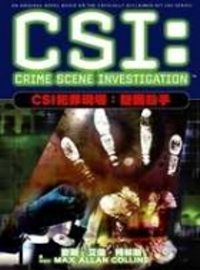 CSI犯罪現場六本
