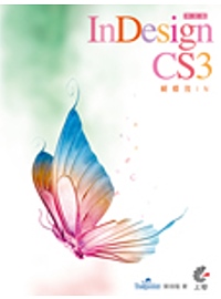 InDesign CS3 蝴蝶效應(附光碟)