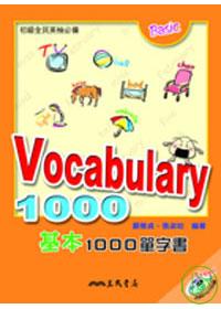 Vocabulary 1000─基本1000單字書