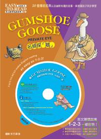 Gumshoe Goose Private Eye 名偵探「鵝」(1精裝書＋1 AVCD+ 1軋型字卡 )