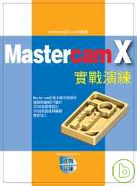 Mastercam X 實戰演練(附CD)