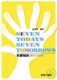 Seven todays，seven tomorrows－你要知的Idioms
