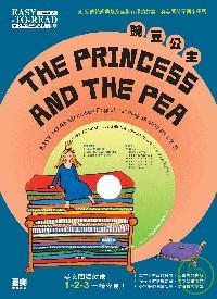 Princess and the Pea 豌豆公主(1精裝書＋1 AVCD＋軋型紙偶)