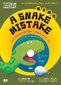 A Snake Mistake 饑不擇食(1精裝書+1片AVCD+1海報)
