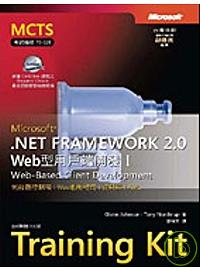 Microsoft .NET Framework 2.0 Web型用戶端開發 I