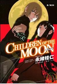 CHILDREN OF THE MOON - 月之子