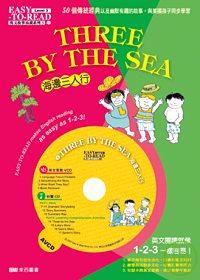 Three by the Sea 海邊三人行（附1AVCD+1軋型字卡）