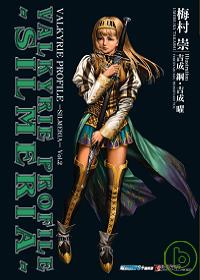 VALKYRIE PROFILE -SILMERIA- Vo...