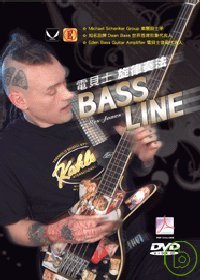 Bass Line－電貝士旋律奏法（書＋電貝士教學DVD）