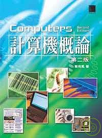 計算機概論第二版 Computers, Second Edition