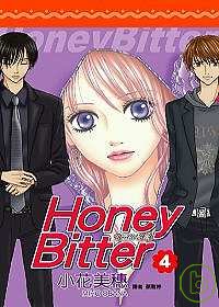 Honey Bitter苦澀的甜蜜(04)