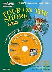 Four ond the Shore 湖畔話鬼(11書＋1 AVCD+1軋型字卡)