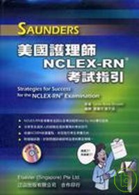 Saunders美國護理師NCLEX-RN考試指引（附DVD）