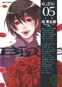 BLOOD+ 血戰（5）(完)(限台灣)