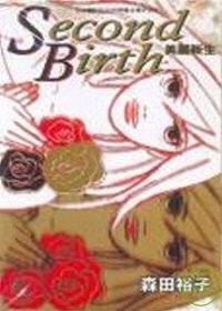 Second Birth - ...
