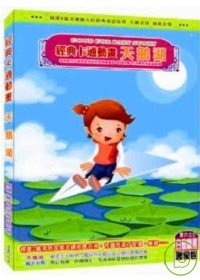 經典卡通動畫 天鵝湖  (無書，附DVD)
