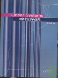 線性系統 Linear Systems