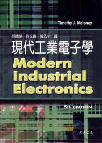 現代工業電子學 5/e