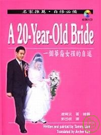 A 20-Year-Old Bride (附Audio CD/1片)