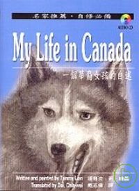 My Life in Canada (附Audio CD/1片)