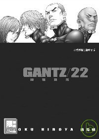 GANTZ殺戮都市(22)(限台灣)